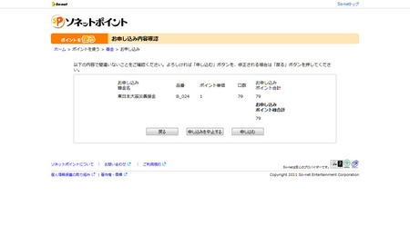 www.so-net.ne.jp - 2011-04-27 - 17h-09m-44s.jpeg