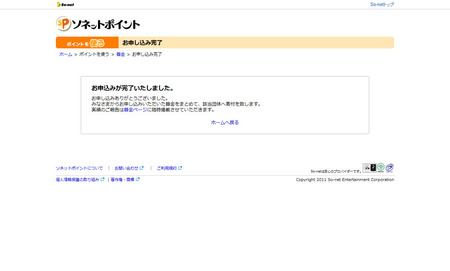www.so-net.ne.jp - 2011-04-27 - 17h-10m-00s.jpeg